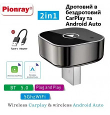 Бездротовий адаптер Pionray 2-в-1 для CarPlay та Android Auto
