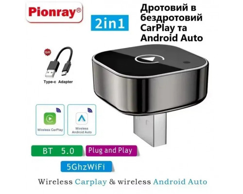 Бездротовий адаптер Pionray 2-в-1 для CarPlay та Android Auto