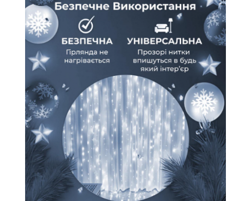 Світлодіодна гірлянда-водоспад GarlandoPro 3х3